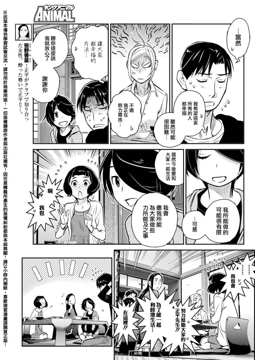 民法改正韩漫全集-第14话无删减无遮挡章节图片 