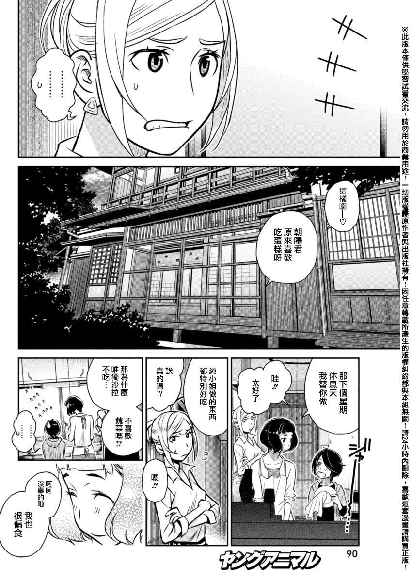 民法改正韩漫全集-第14话无删减无遮挡章节图片 