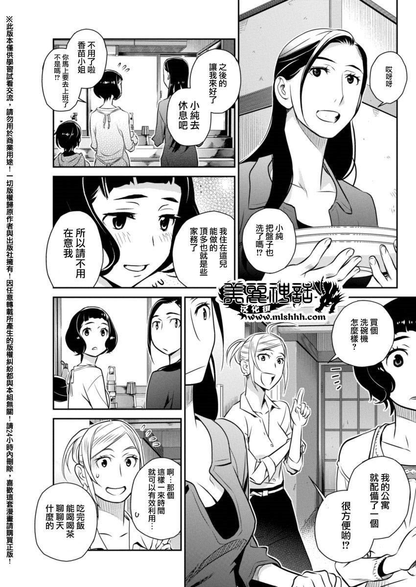 民法改正韩漫全集-第14话无删减无遮挡章节图片 