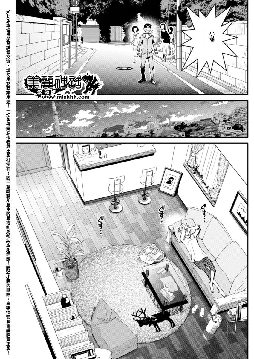 民法改正韩漫全集-第15话无删减无遮挡章节图片 