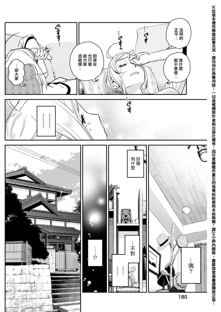 民法改正韩漫全集-第15话无删减无遮挡章节图片 