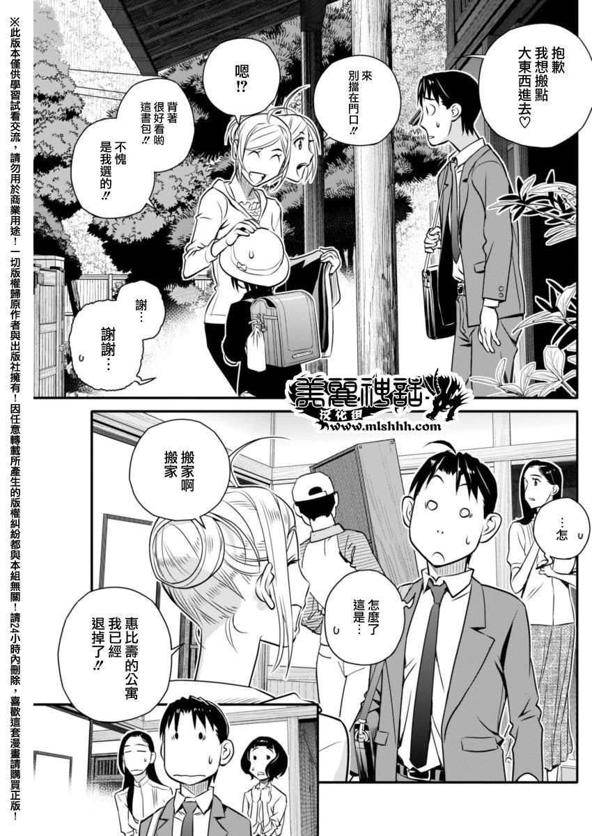 民法改正韩漫全集-第15话无删减无遮挡章节图片 