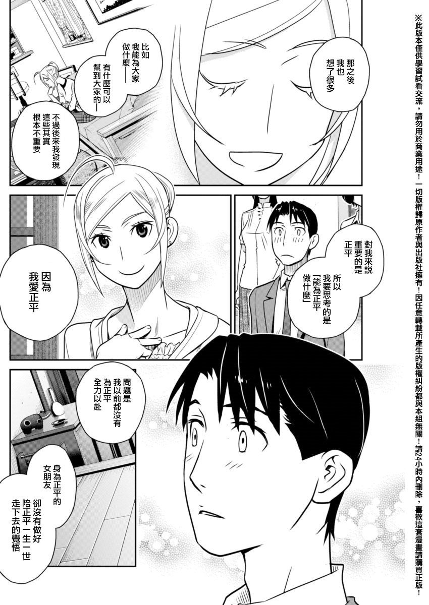 民法改正韩漫全集-第15话无删减无遮挡章节图片 