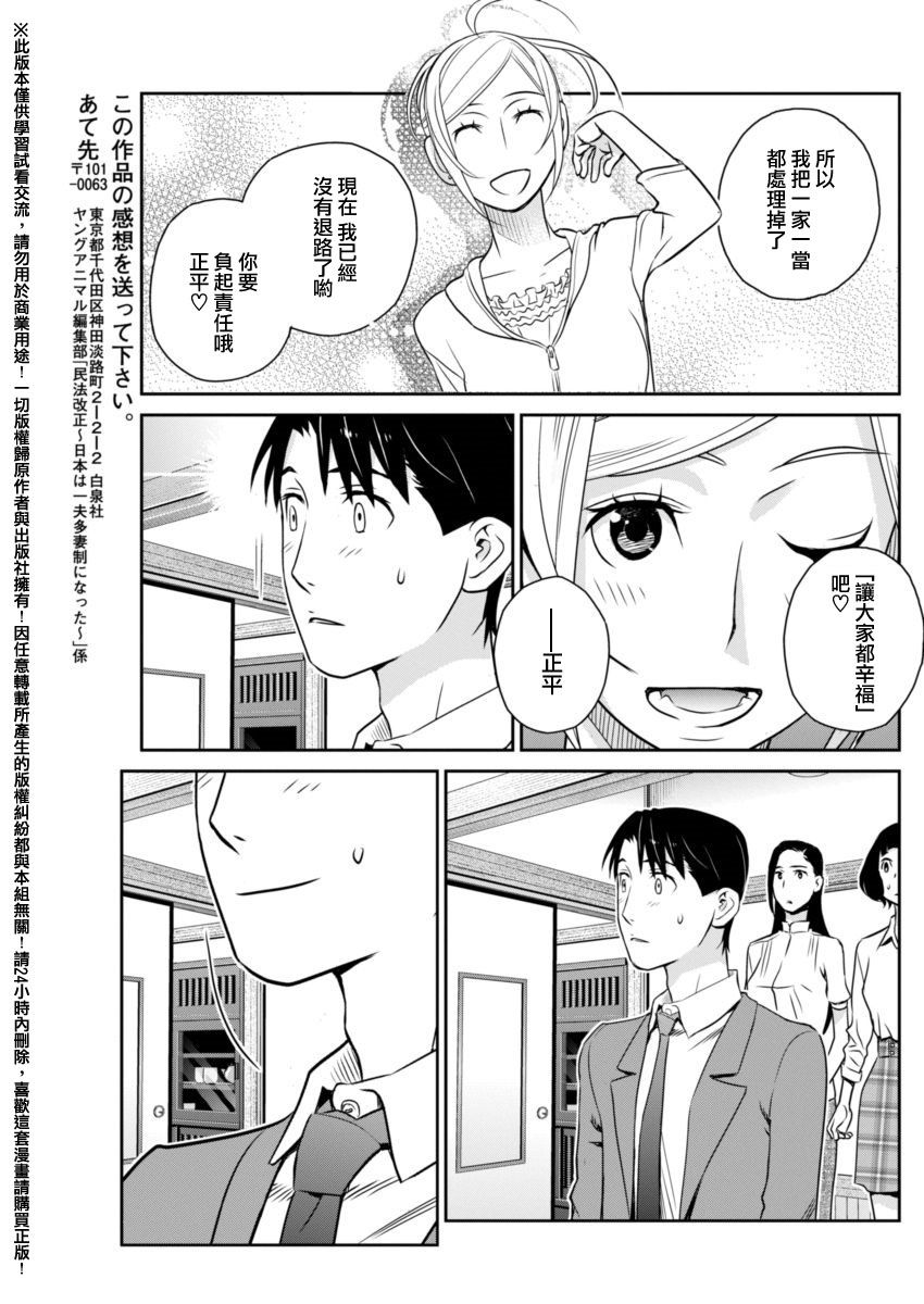 民法改正韩漫全集-第15话无删减无遮挡章节图片 