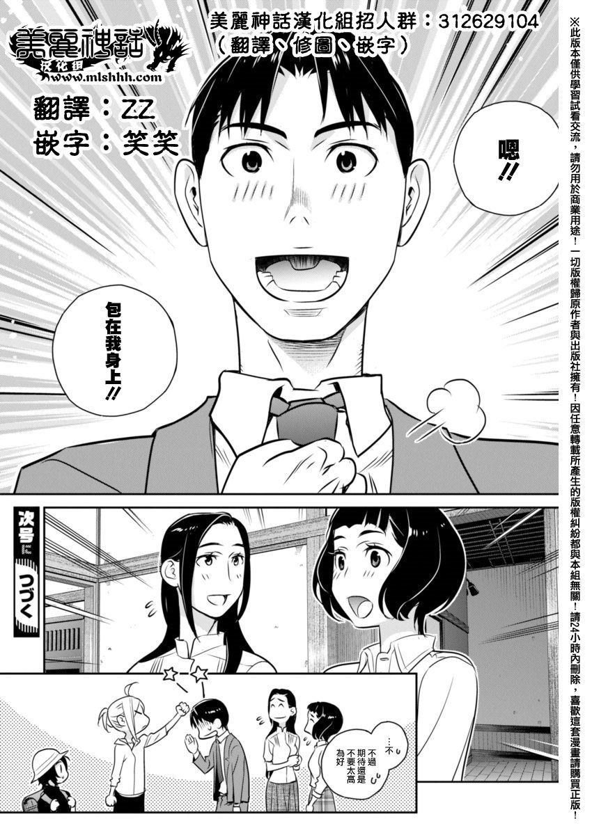 民法改正韩漫全集-第15话无删减无遮挡章节图片 
