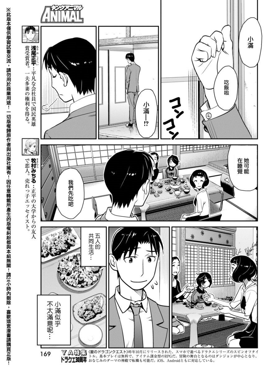 民法改正韩漫全集-第15话无删减无遮挡章节图片 