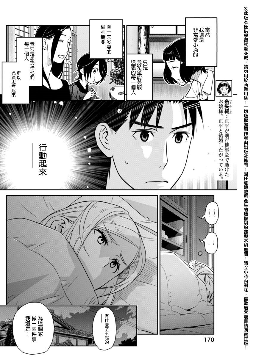 民法改正韩漫全集-第15话无删减无遮挡章节图片 