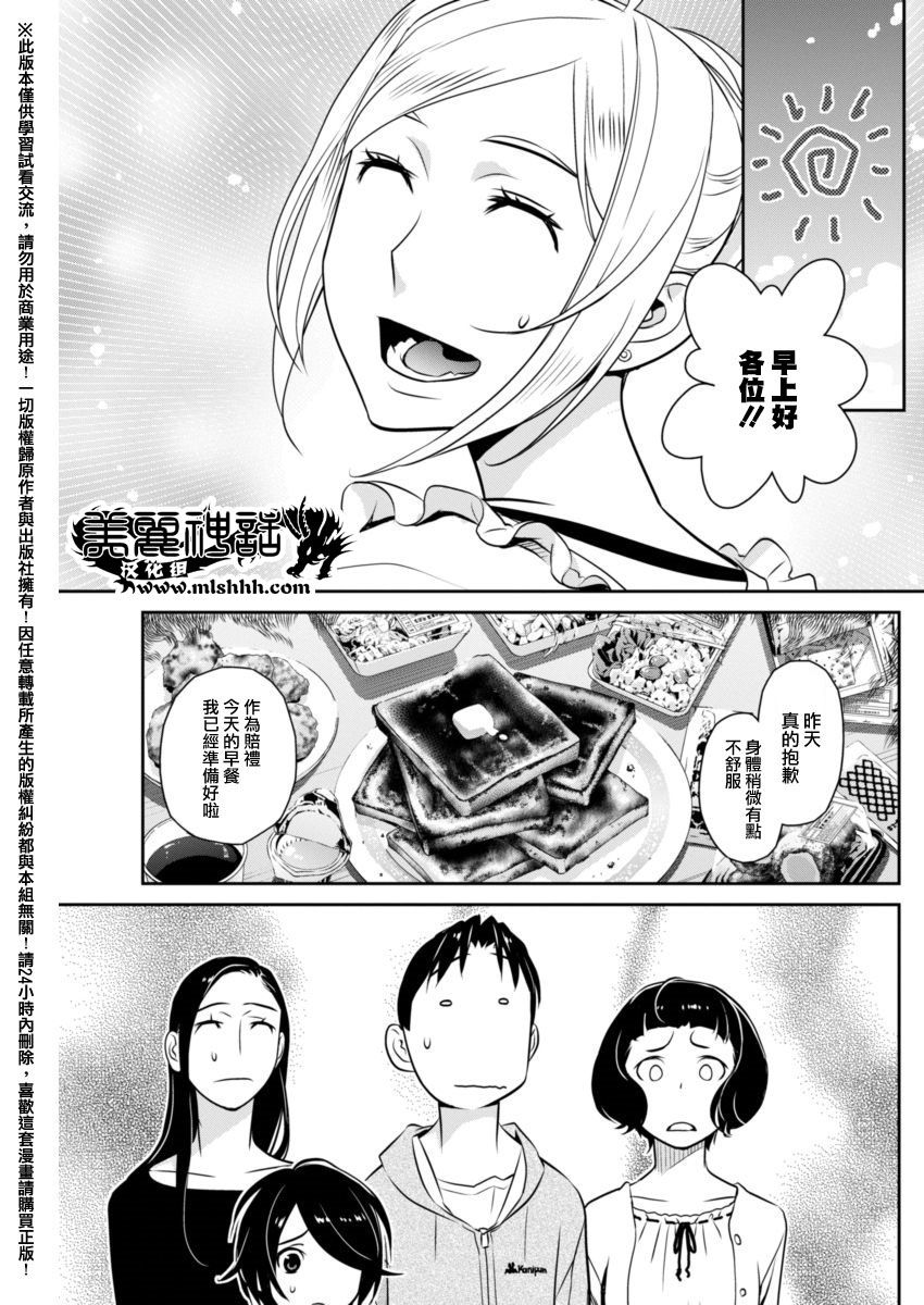 民法改正韩漫全集-第15话无删减无遮挡章节图片 
