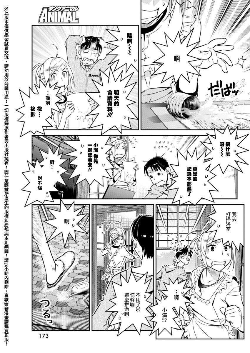 民法改正韩漫全集-第15话无删减无遮挡章节图片 