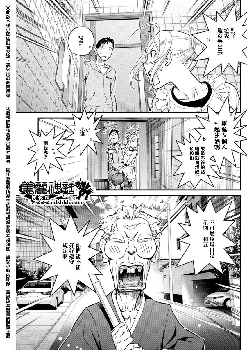 民法改正韩漫全集-第15话无删减无遮挡章节图片 