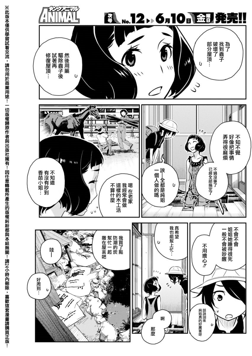 民法改正韩漫全集-第16话无删减无遮挡章节图片 