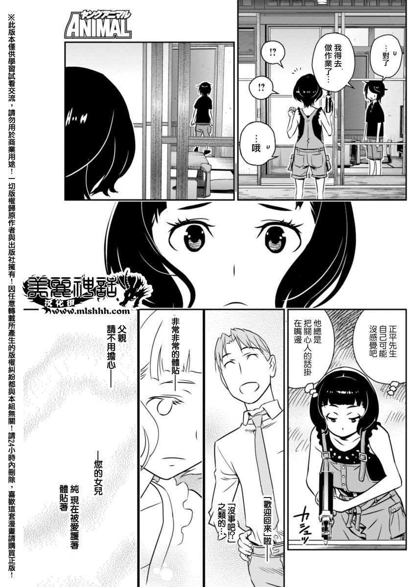 民法改正韩漫全集-第16话无删减无遮挡章节图片 