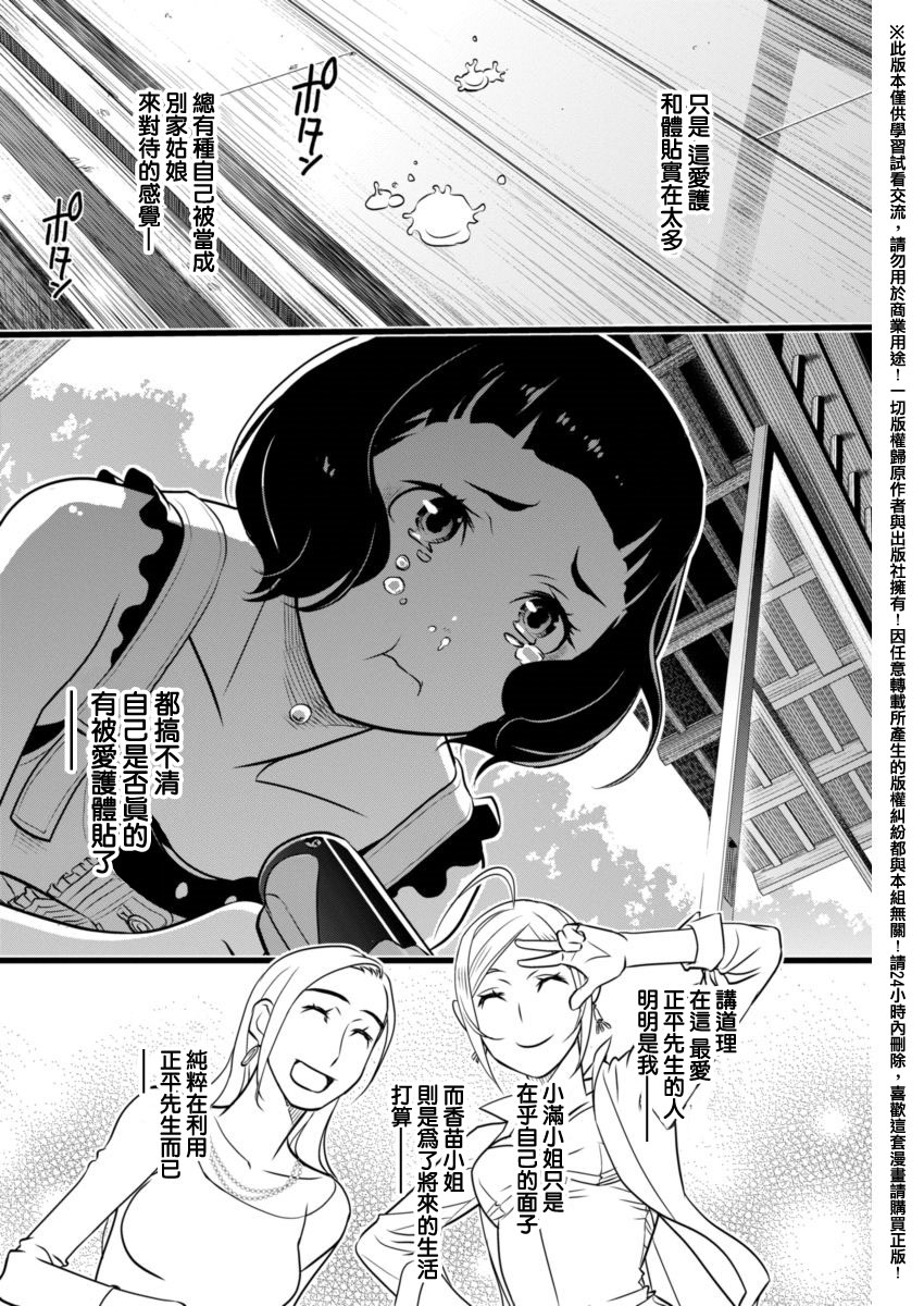 民法改正韩漫全集-第16话无删减无遮挡章节图片 