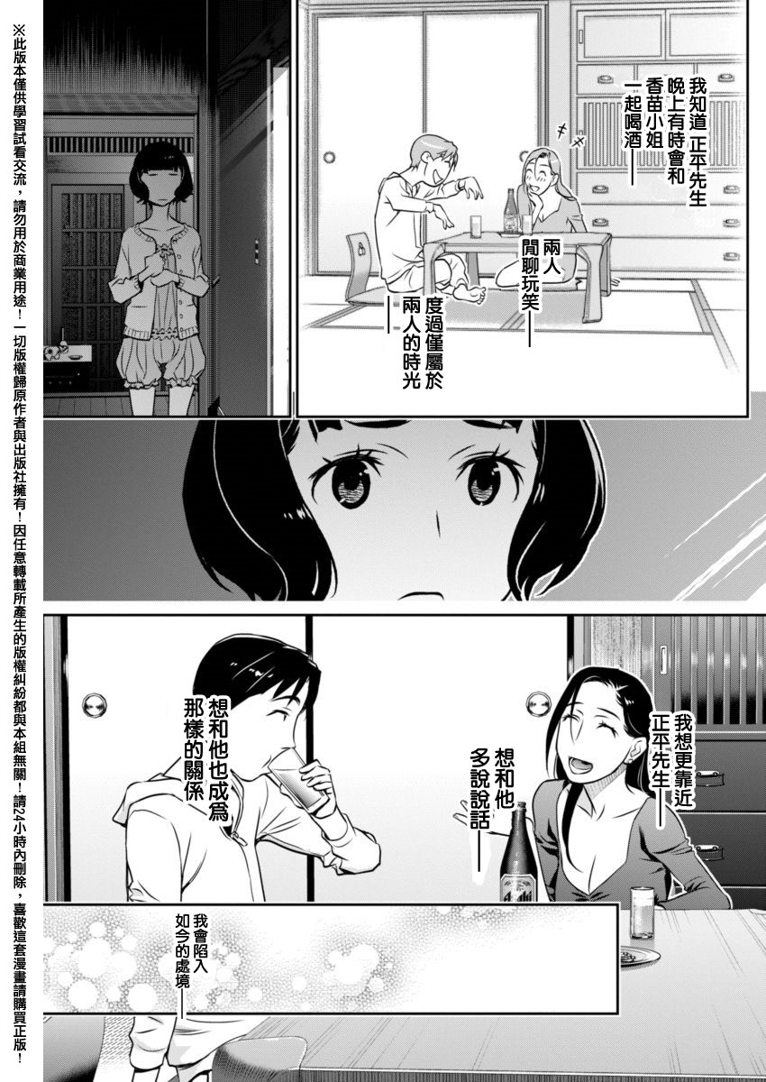 民法改正韩漫全集-第16话无删减无遮挡章节图片 