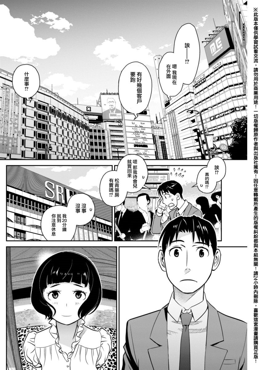 民法改正韩漫全集-第16话无删减无遮挡章节图片 