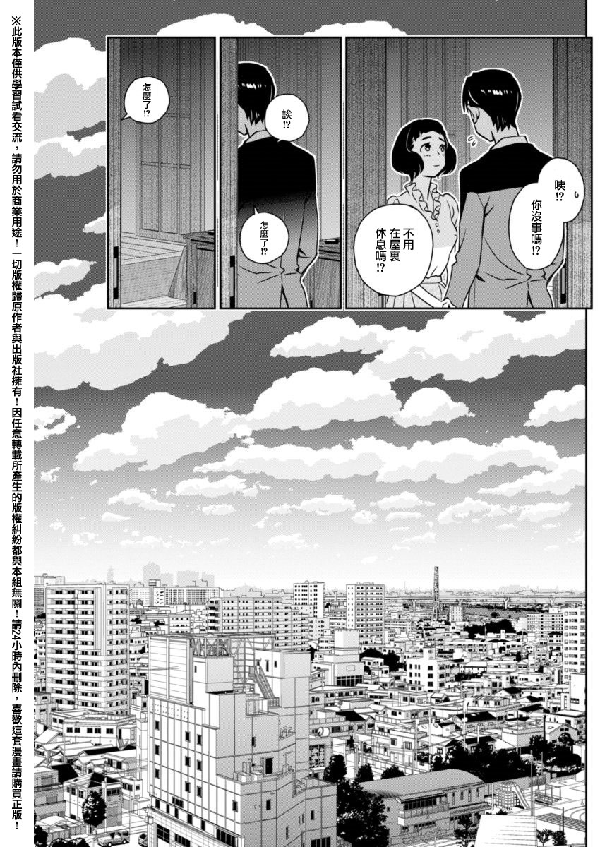 民法改正韩漫全集-第16话无删减无遮挡章节图片 