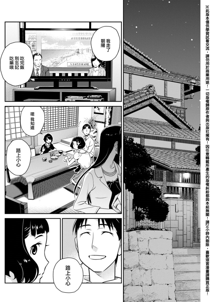 民法改正韩漫全集-第16话无删减无遮挡章节图片 