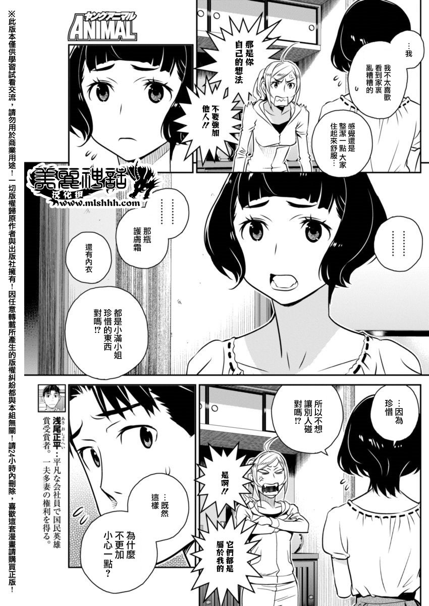 民法改正韩漫全集-第16话无删减无遮挡章节图片 
