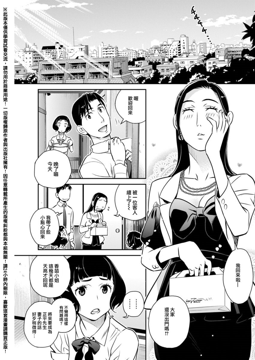 民法改正韩漫全集-第16话无删减无遮挡章节图片 