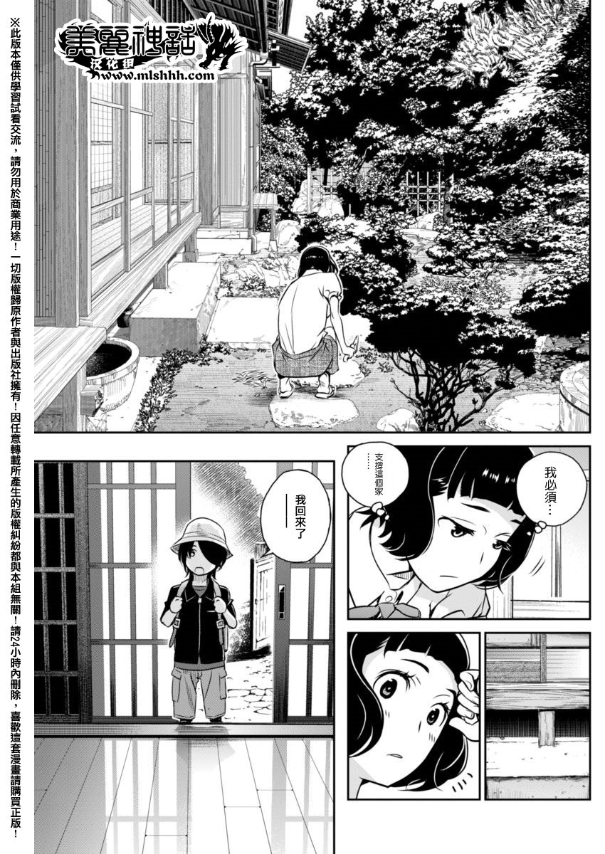 民法改正韩漫全集-第16话无删减无遮挡章节图片 