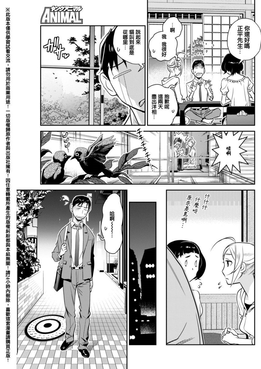 民法改正韩漫全集-第17话无删减无遮挡章节图片 