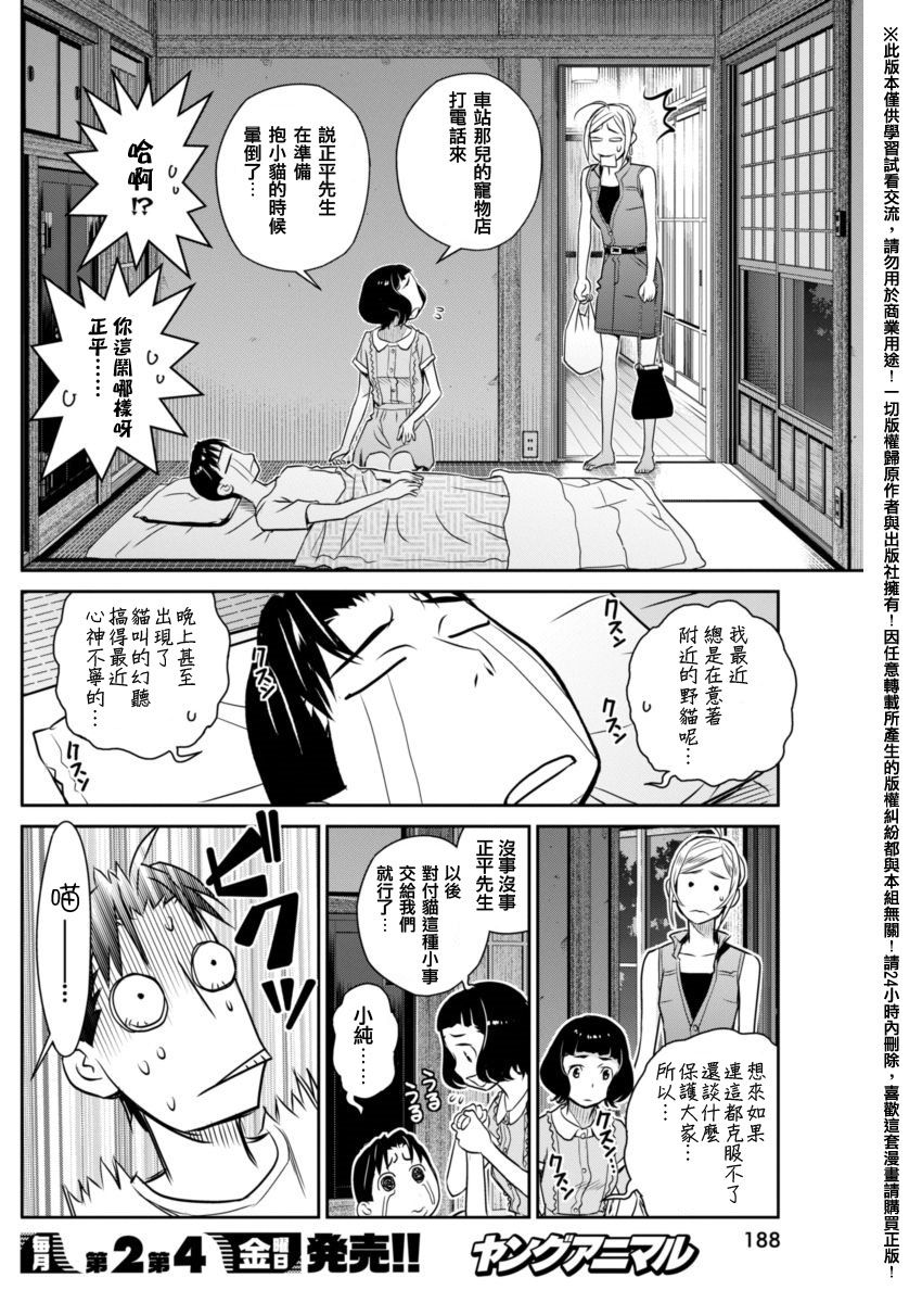 民法改正韩漫全集-第17话无删减无遮挡章节图片 