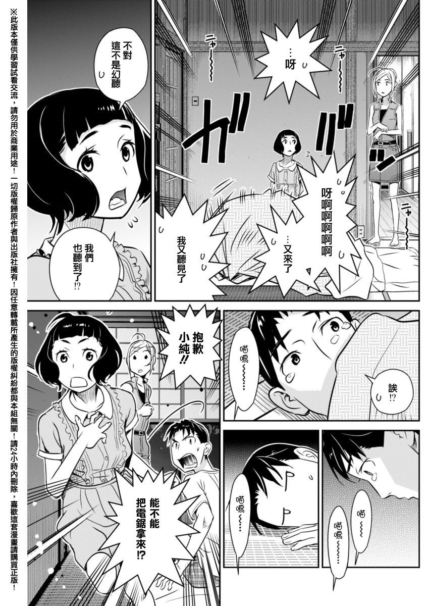 民法改正韩漫全集-第17话无删减无遮挡章节图片 