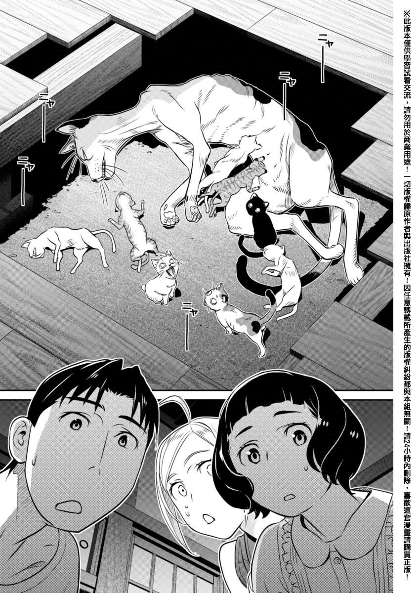 民法改正韩漫全集-第17话无删减无遮挡章节图片 
