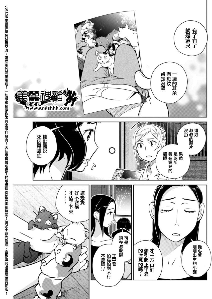 民法改正韩漫全集-第17话无删减无遮挡章节图片 