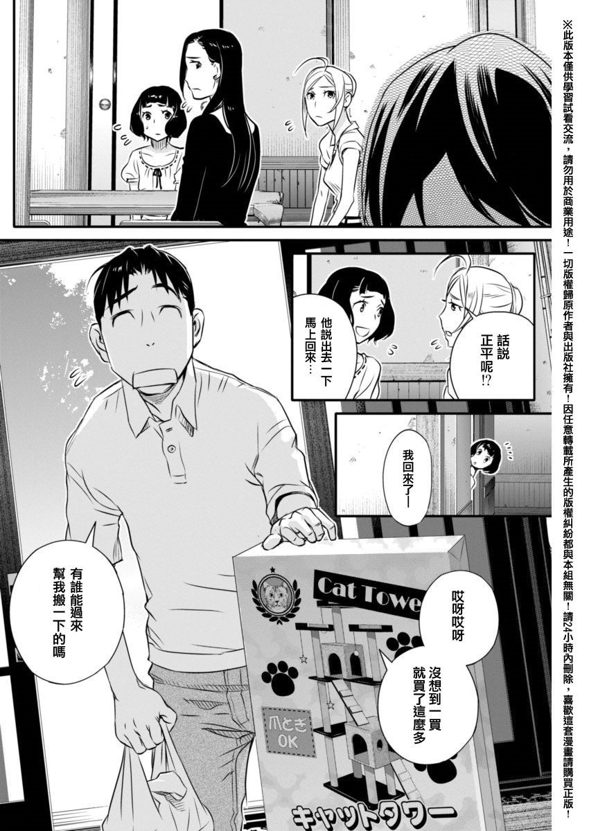 民法改正韩漫全集-第17话无删减无遮挡章节图片 