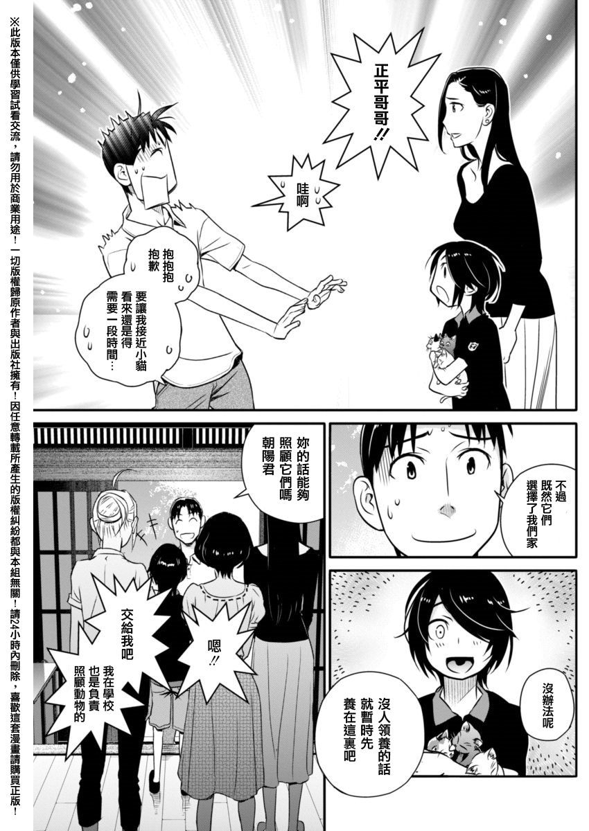 民法改正韩漫全集-第17话无删减无遮挡章节图片 