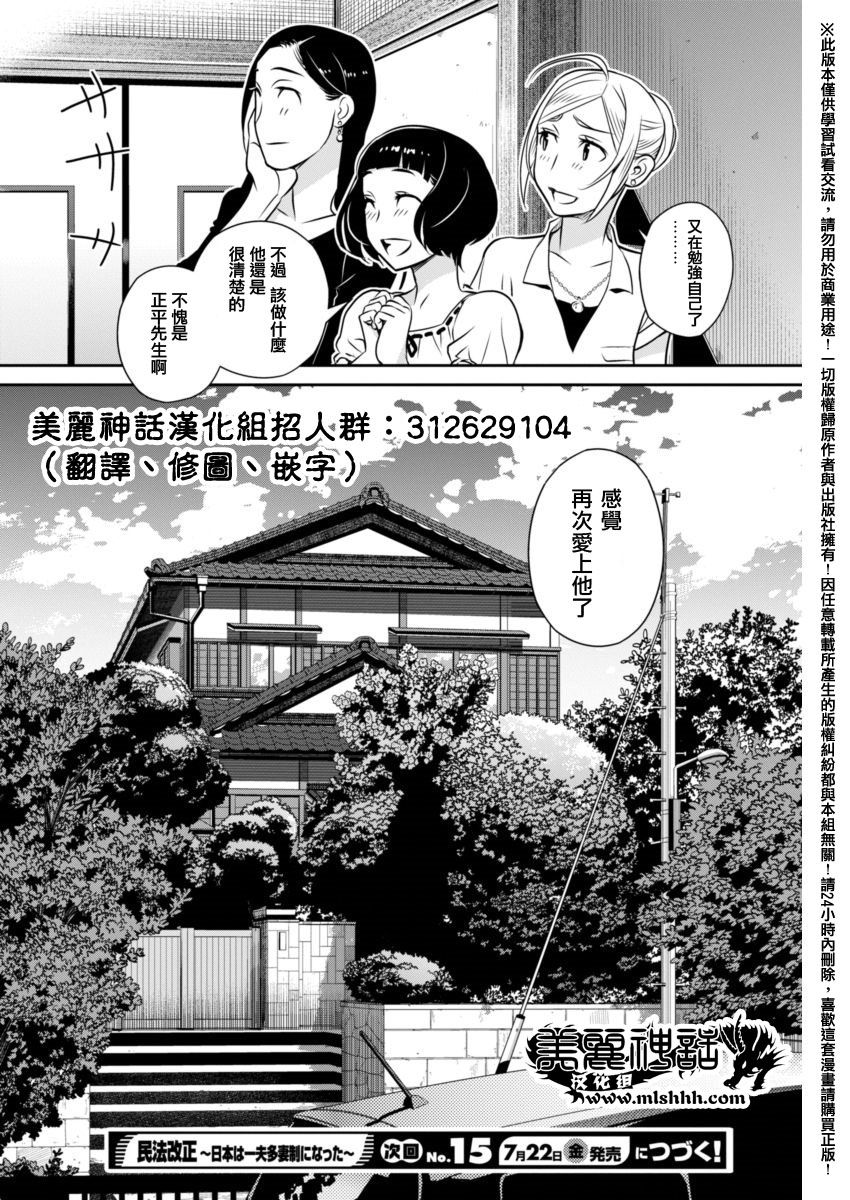 民法改正韩漫全集-第17话无删减无遮挡章节图片 