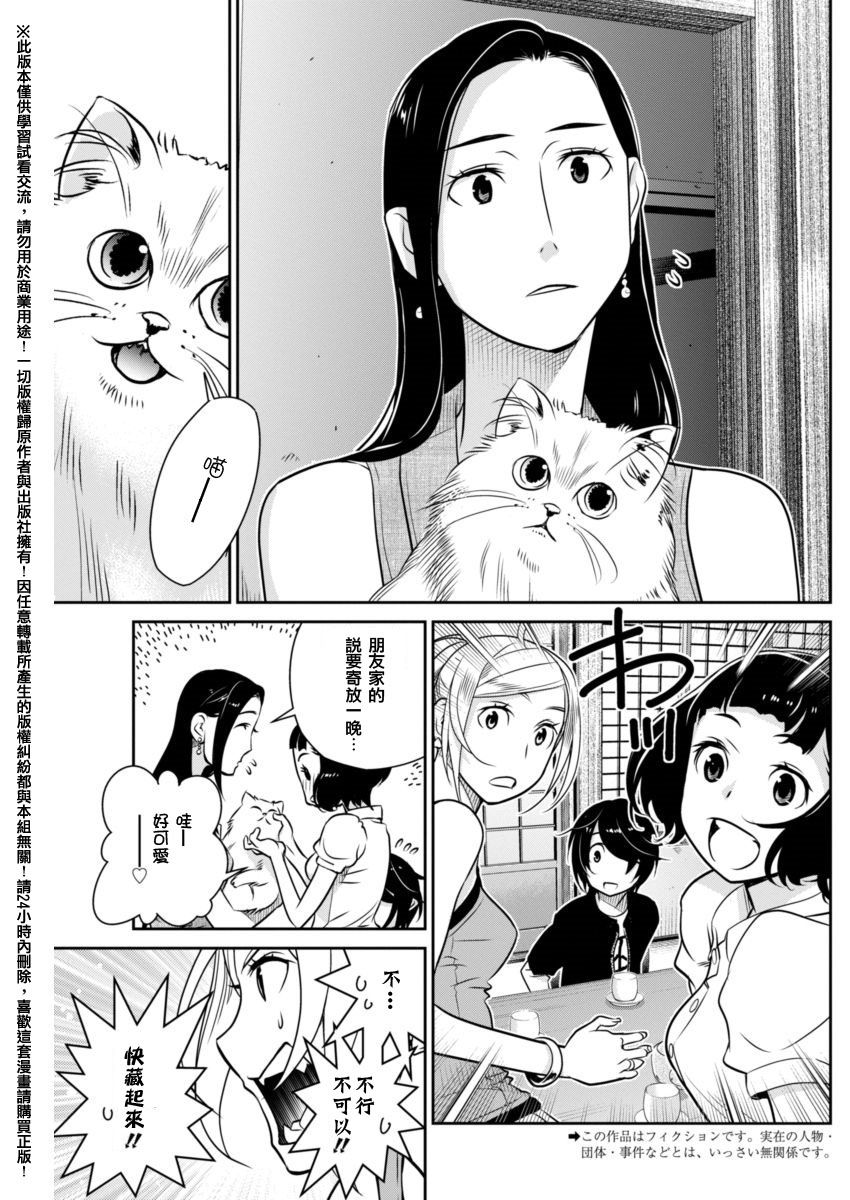 民法改正韩漫全集-第17话无删减无遮挡章节图片 
