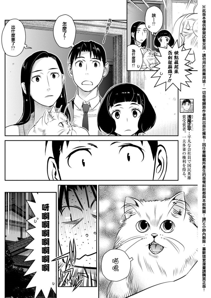 民法改正韩漫全集-第17话无删减无遮挡章节图片 