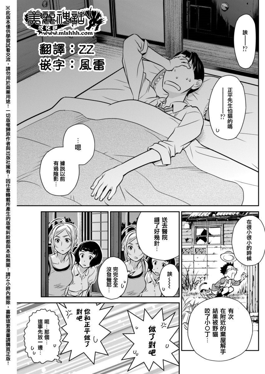 民法改正韩漫全集-第17话无删减无遮挡章节图片 