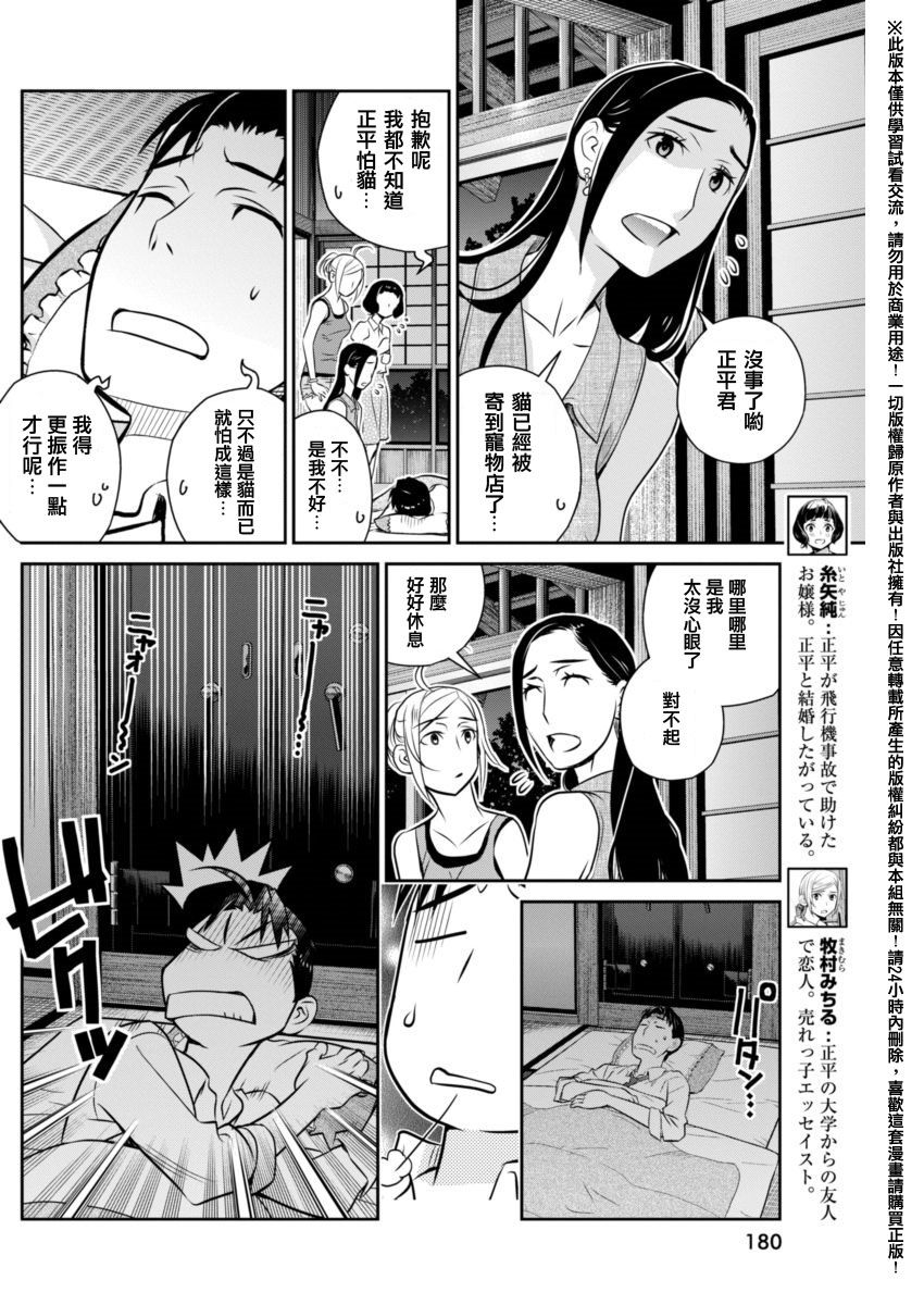民法改正韩漫全集-第17话无删减无遮挡章节图片 