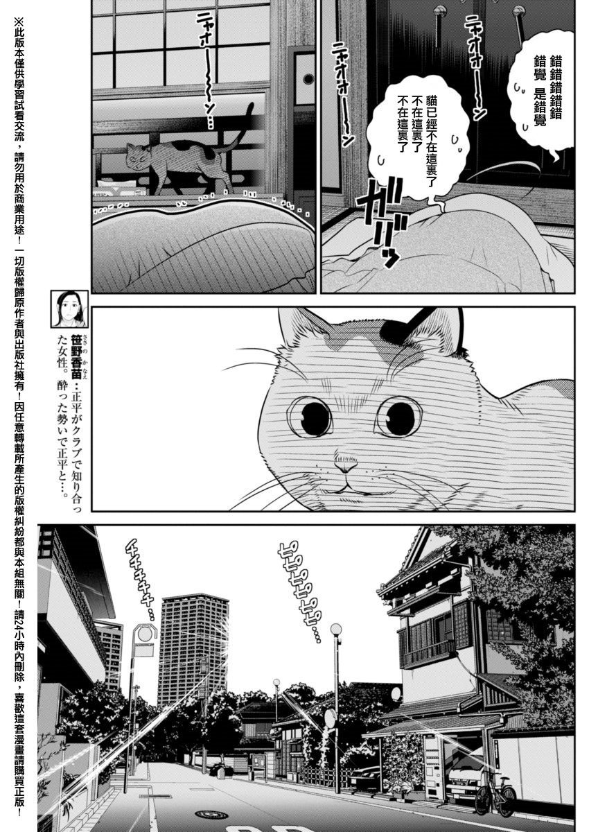 民法改正韩漫全集-第17话无删减无遮挡章节图片 