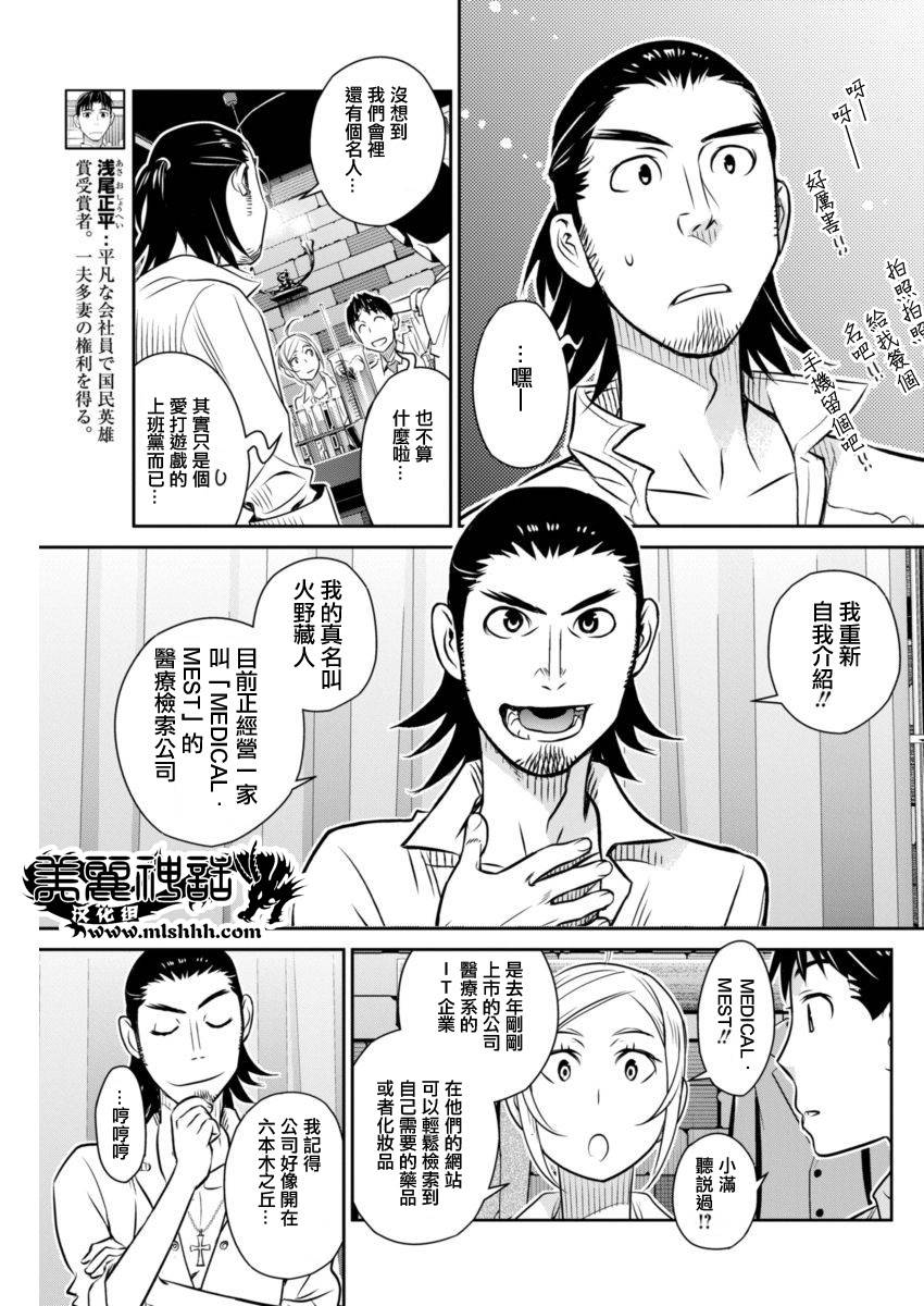 民法改正韩漫全集-第18话无删减无遮挡章节图片 