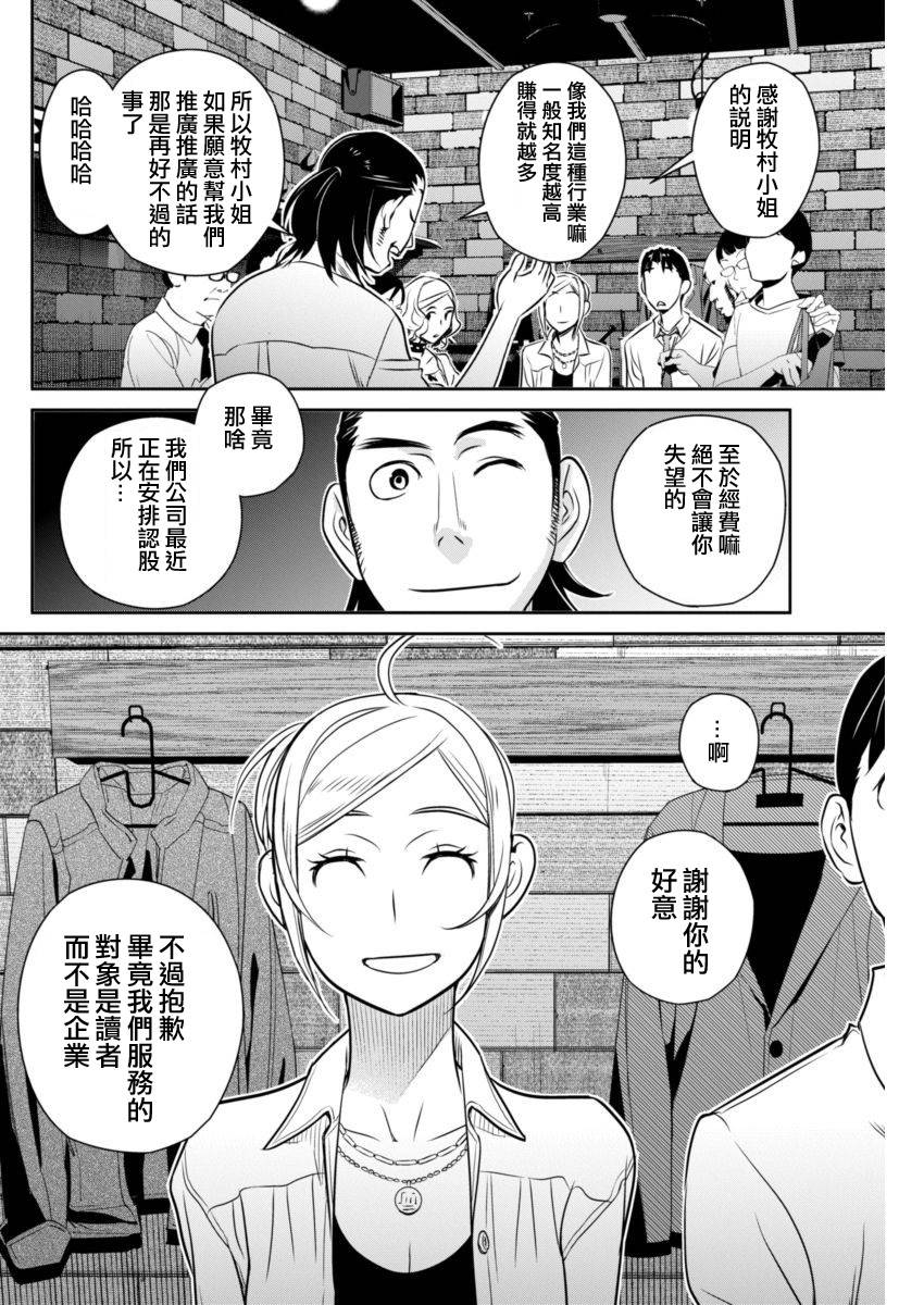 民法改正韩漫全集-第18话无删减无遮挡章节图片 