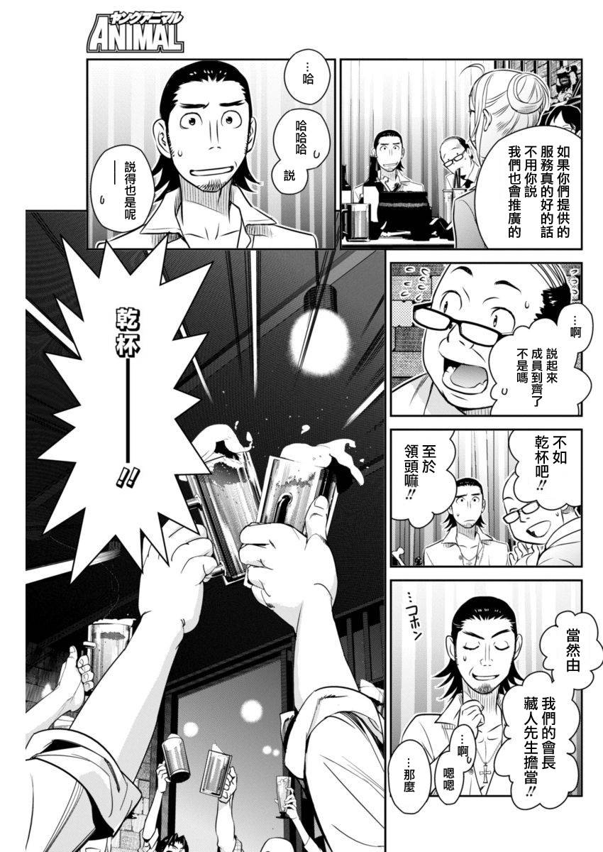 民法改正韩漫全集-第18话无删减无遮挡章节图片 