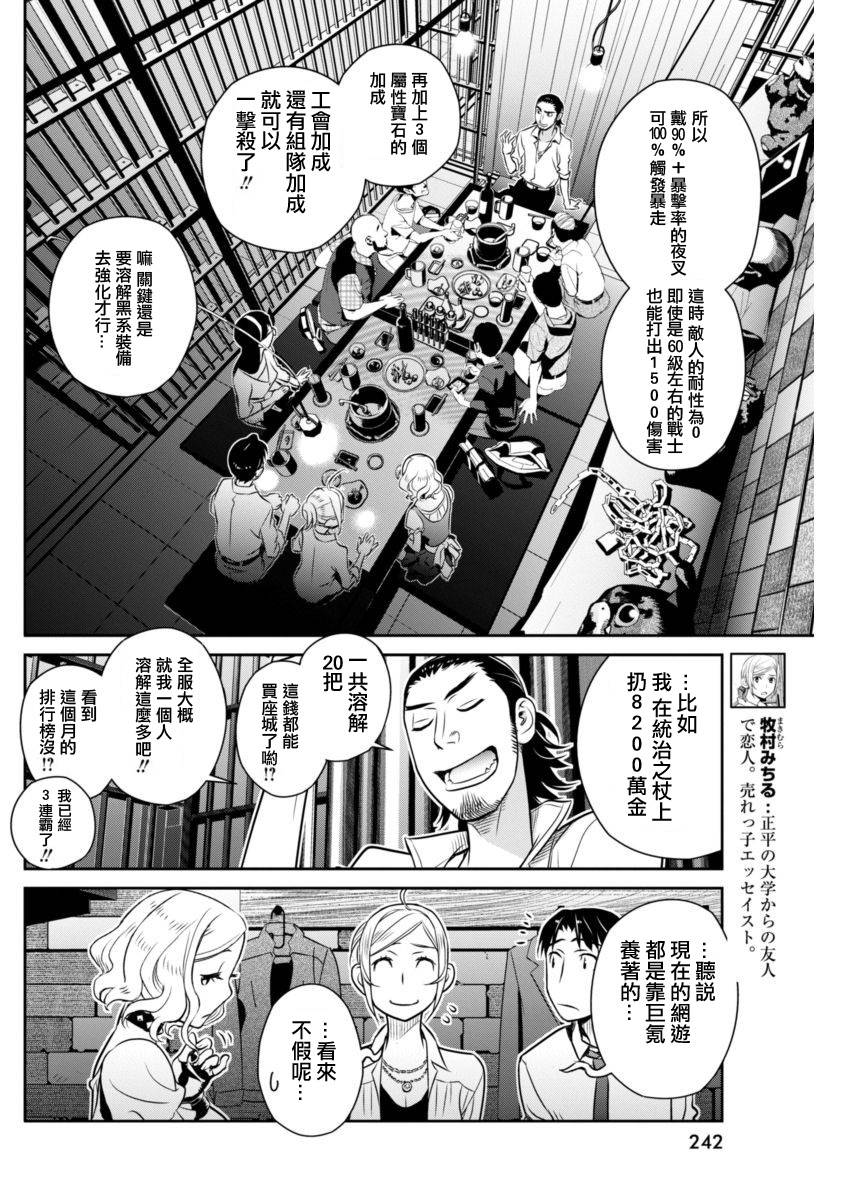 民法改正韩漫全集-第18话无删减无遮挡章节图片 