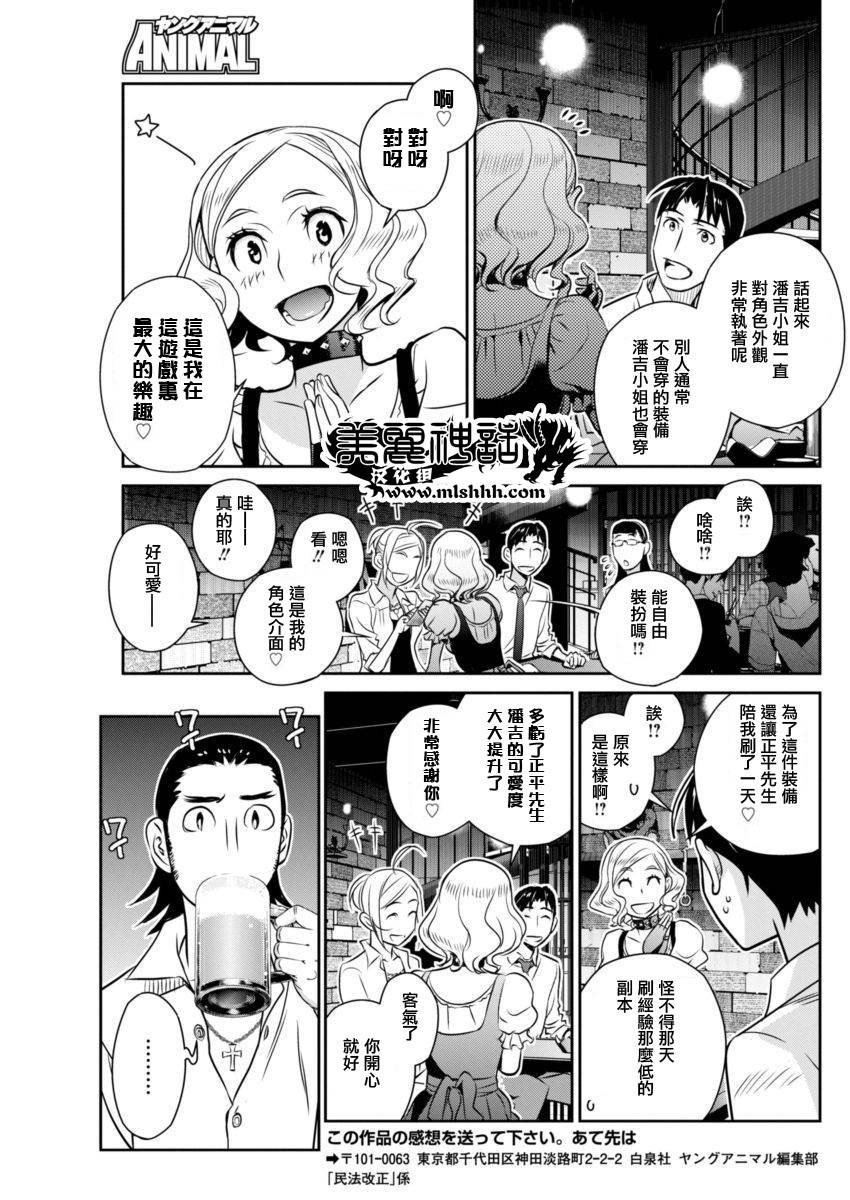 民法改正韩漫全集-第18话无删减无遮挡章节图片 