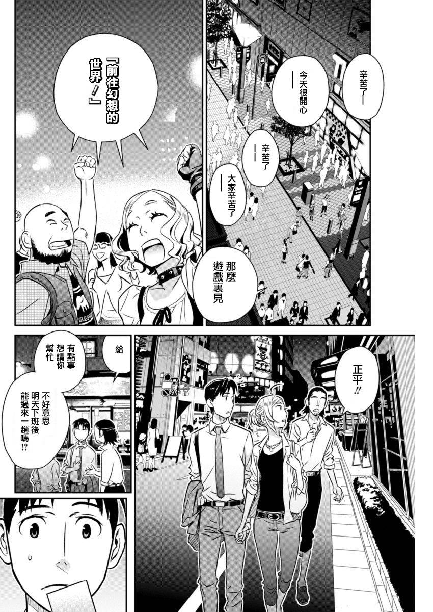 民法改正韩漫全集-第18话无删减无遮挡章节图片 