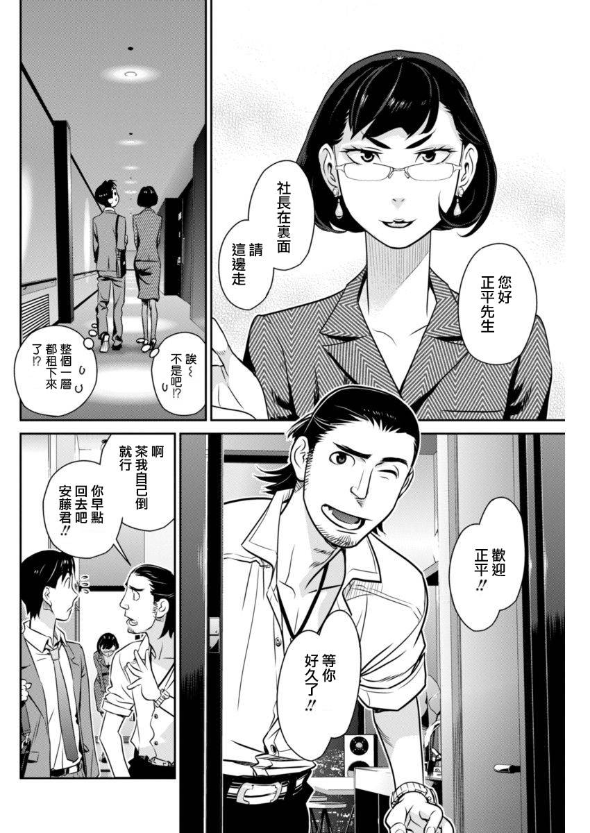 民法改正韩漫全集-第18话无删减无遮挡章节图片 
