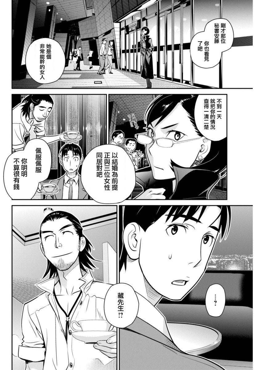民法改正韩漫全集-第18话无删减无遮挡章节图片 