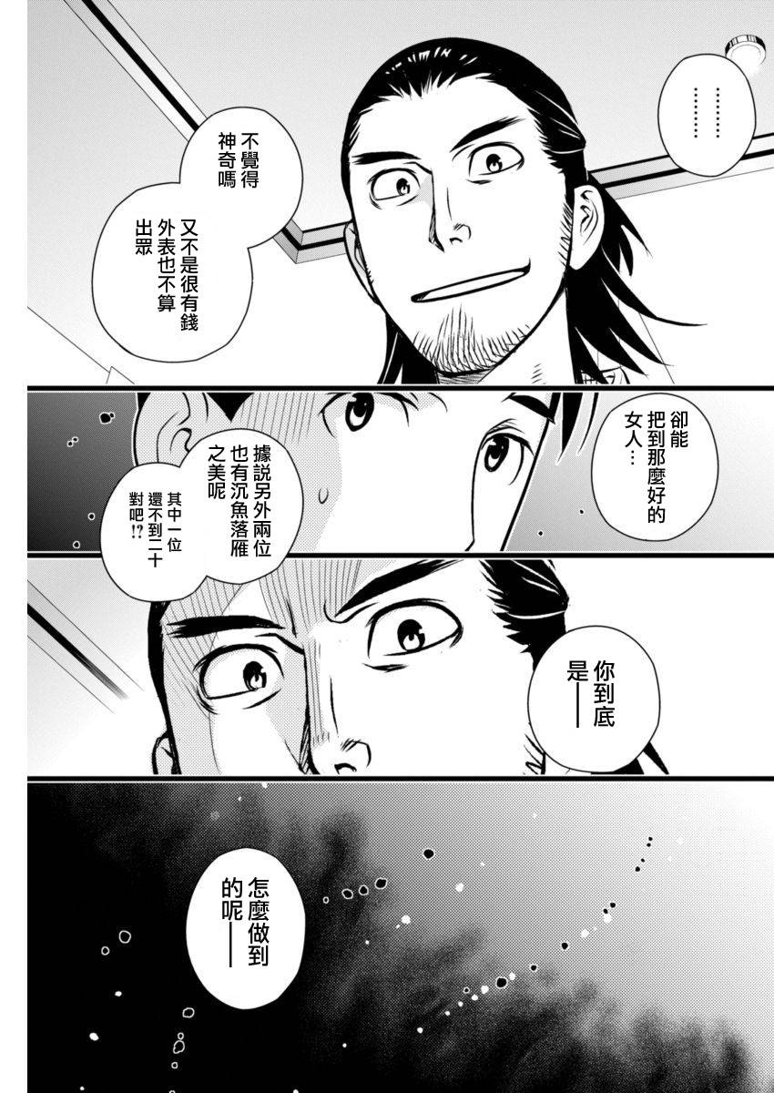 民法改正韩漫全集-第18话无删减无遮挡章节图片 