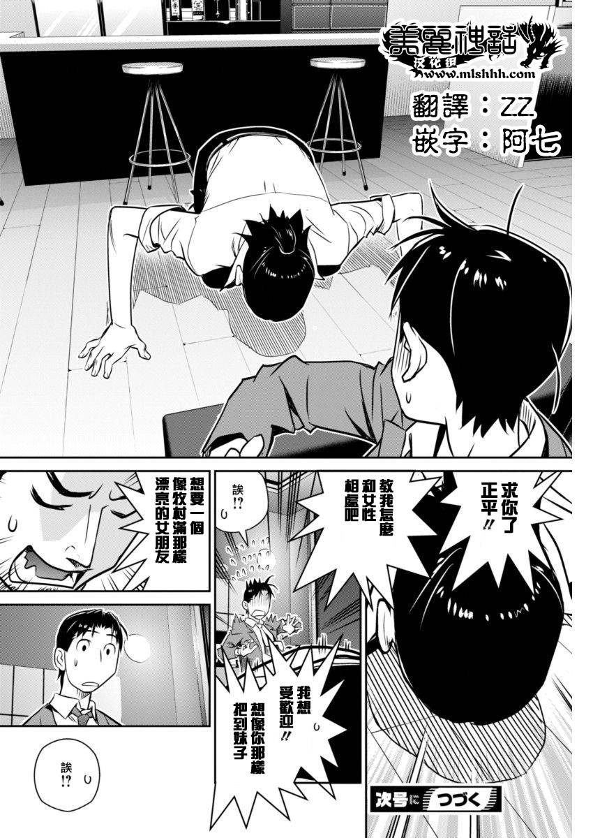 民法改正韩漫全集-第18话无删减无遮挡章节图片 