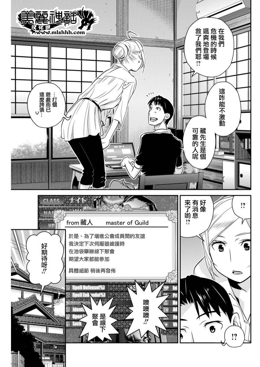 民法改正韩漫全集-第18话无删减无遮挡章节图片 