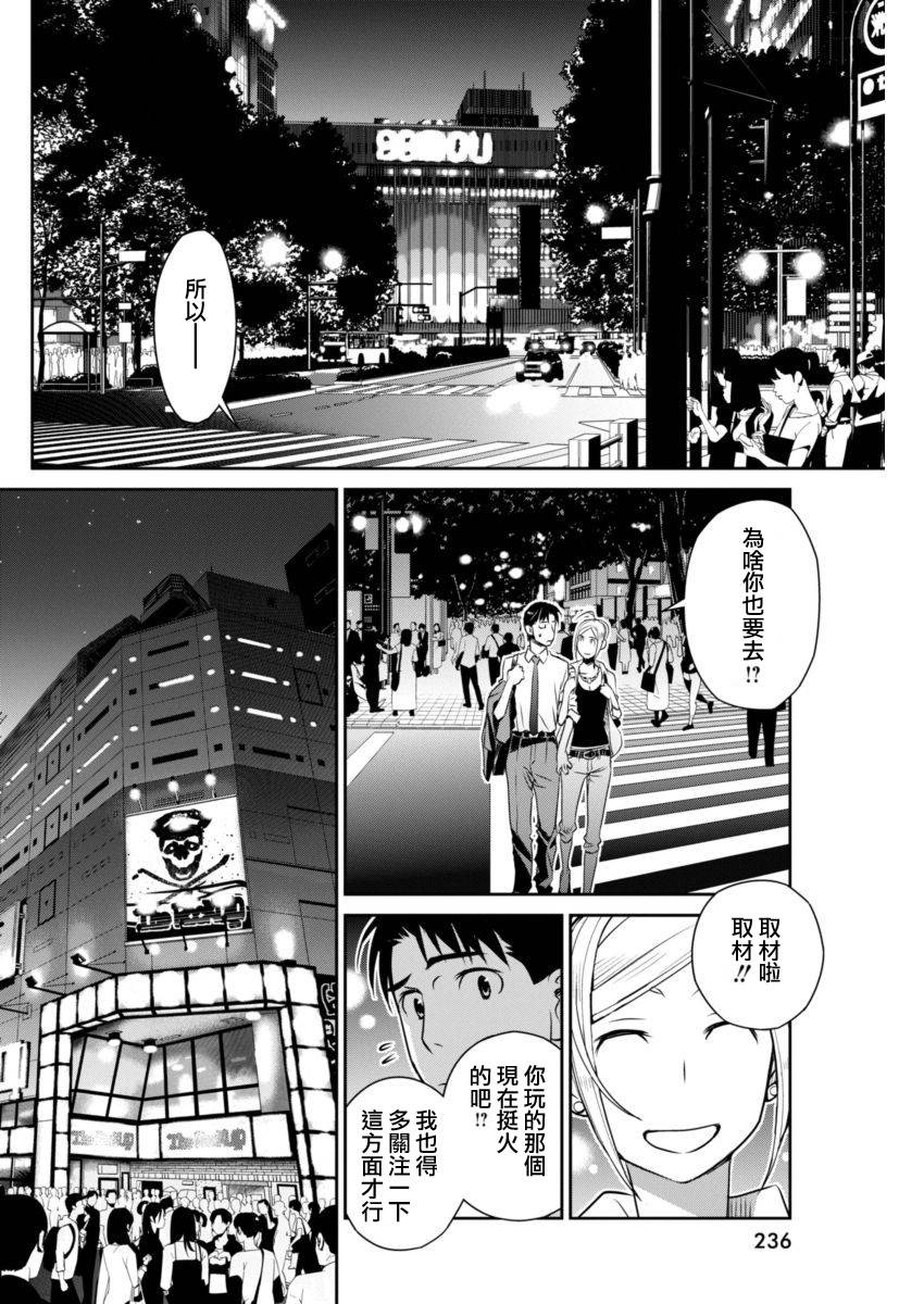 民法改正韩漫全集-第18话无删减无遮挡章节图片 