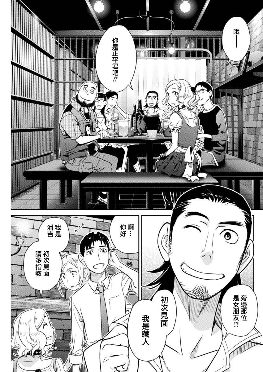 民法改正韩漫全集-第18话无删减无遮挡章节图片 